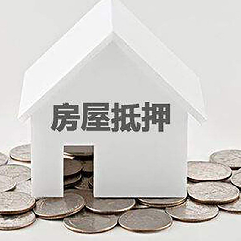 如东重庆办理房产抵押贷款需要两个人签字吗
