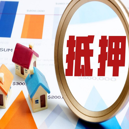 如东房产二次抵押贷款条件有哪些