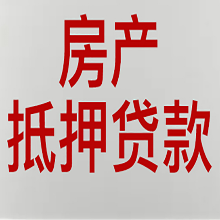如东房产抵押贷款了还可以更改名字吗